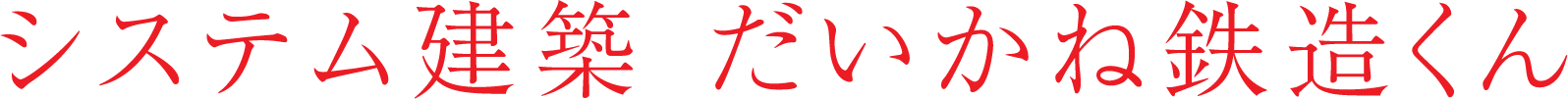 メンテナンス事業